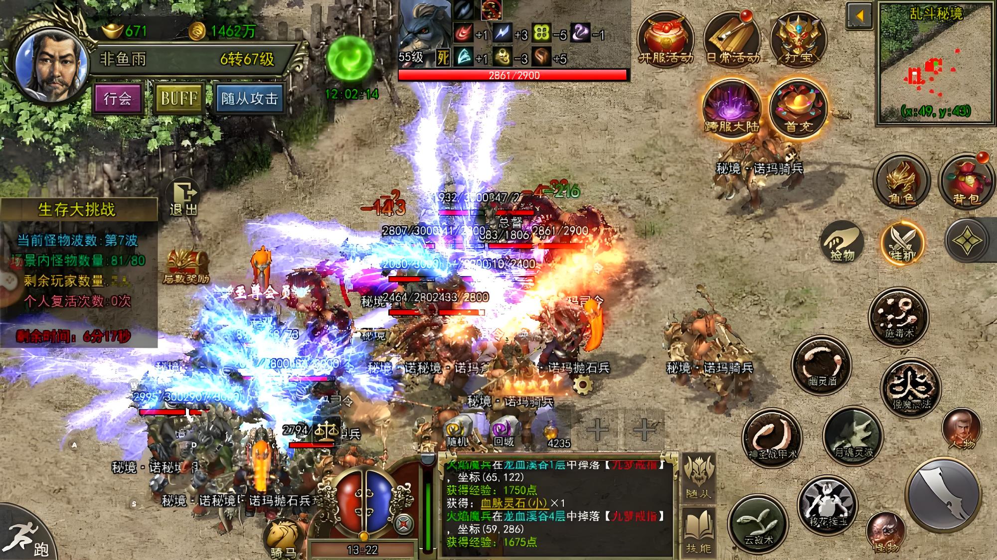 《传奇3复古版》:新手突围!地图刷宝+技能搭配实战秘籍(图2) 《传奇3复古版》:新手突围!地图刷宝+技能搭配实战秘籍(图2)