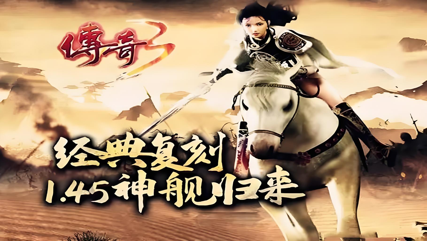 《传奇3复古版》探秘寻宝！限时宝藏地图开放。(图1)