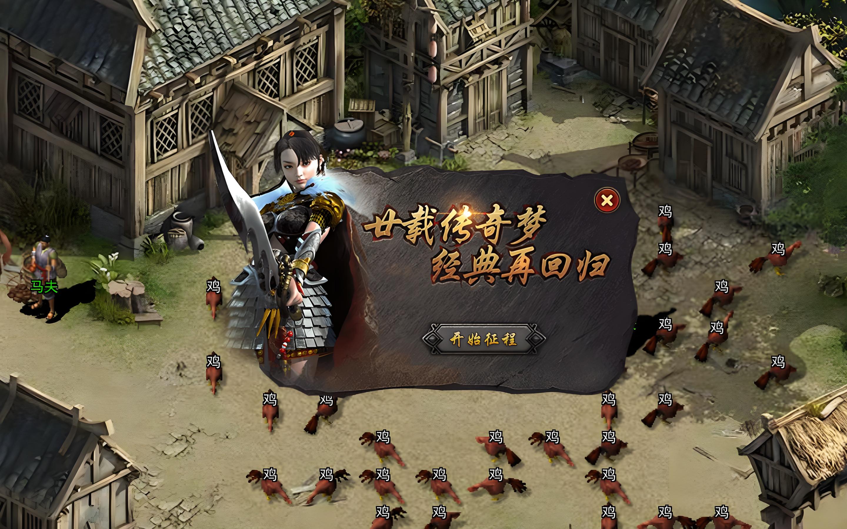 《传奇3复古版》探秘寻宝！限时宝藏地图开放。(图2)